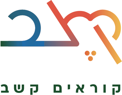 קצב – קוראים קשב